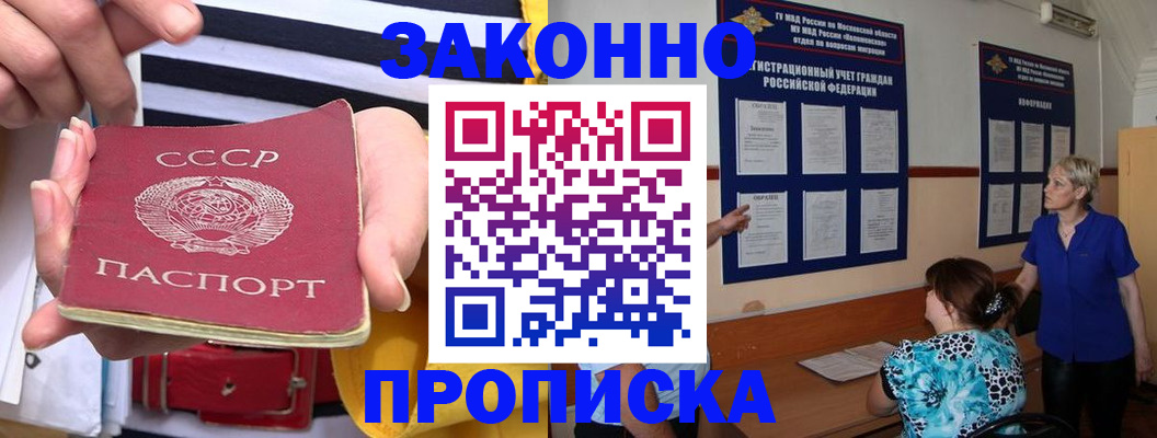 временная регистрация в Амурской области