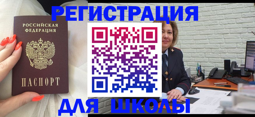 прописка для работы в Амурской области